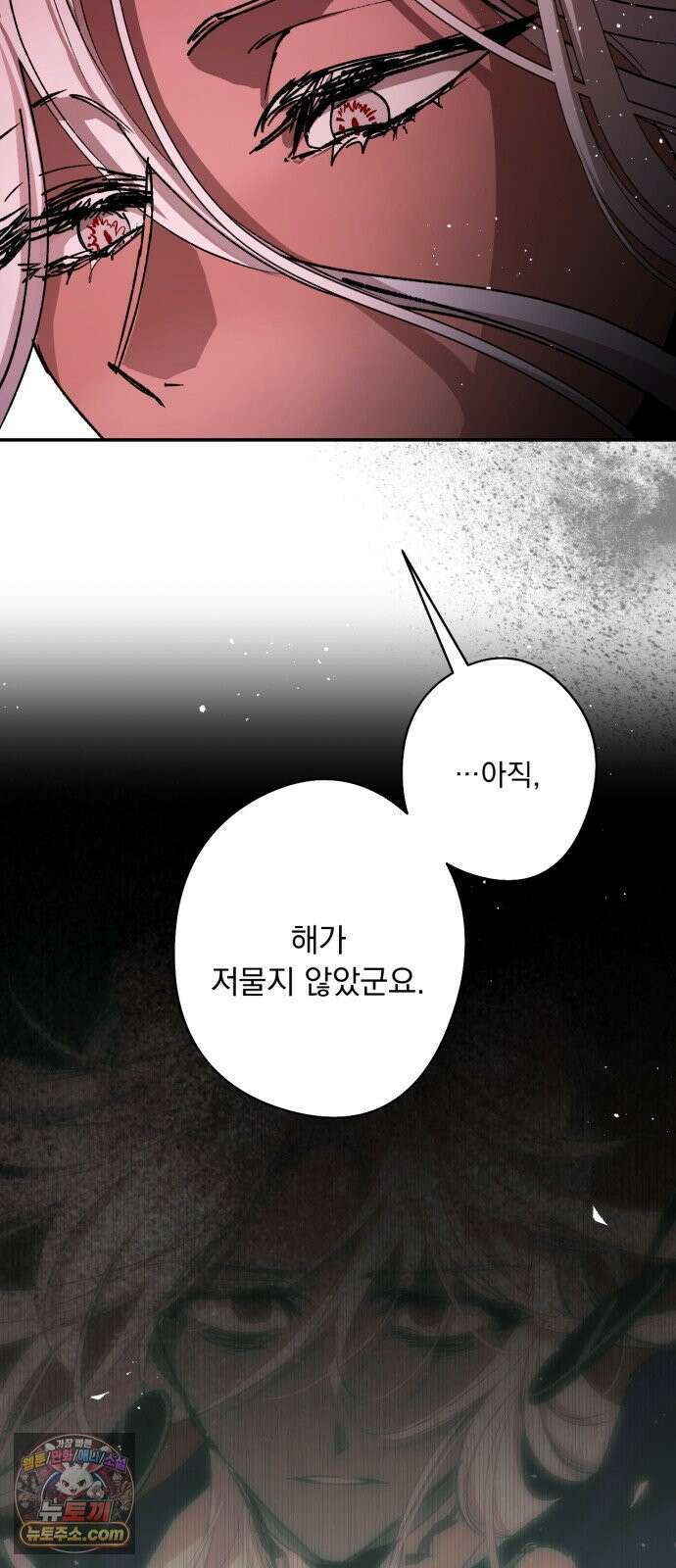 마왕의 고백 144화 운명을 비트는 흐름 ＃2 60