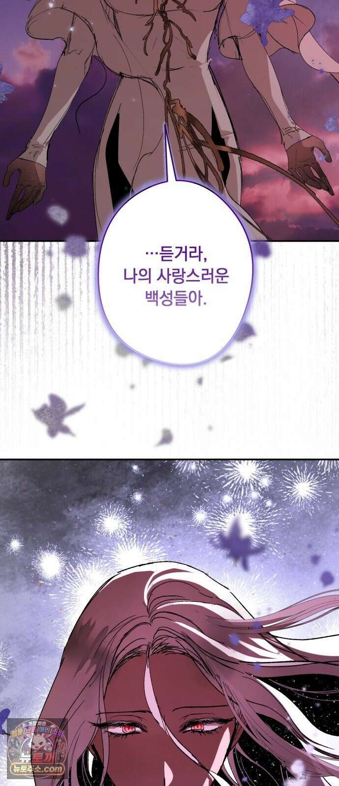 마왕의 고백 144화 운명을 비트는 흐름 ＃2 79