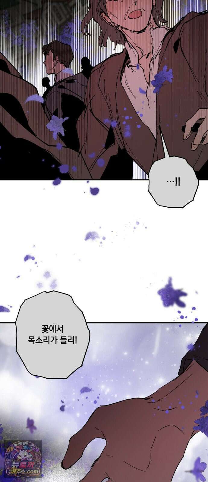 마왕의 고백 144화 운명을 비트는 흐름 ＃2 81