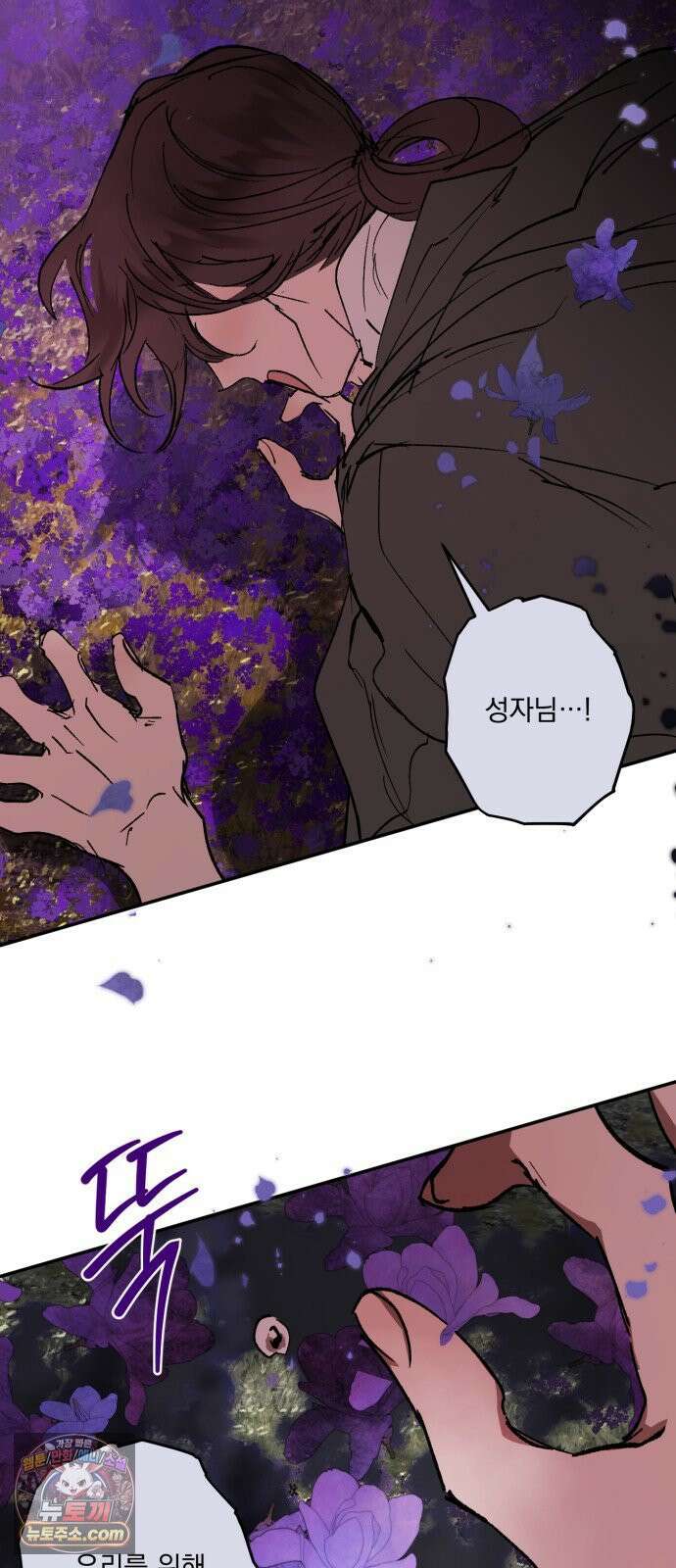 마왕의 고백 144화 운명을 비트는 흐름 ＃2 90