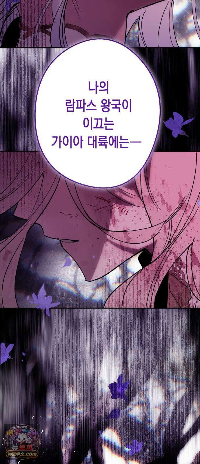 마왕의 고백 144화 운명을 비트는 흐름 ＃2 102