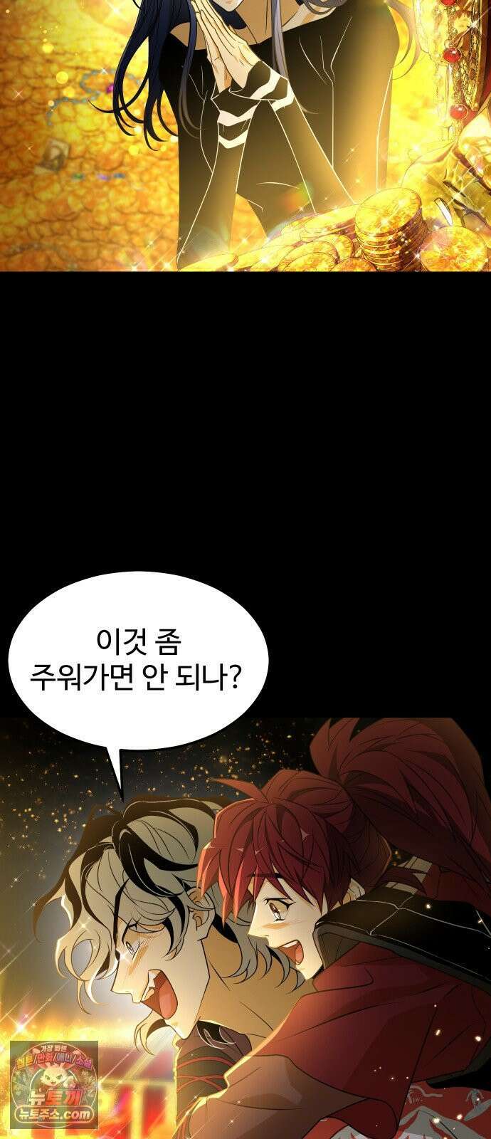 사자의 서 75화 9