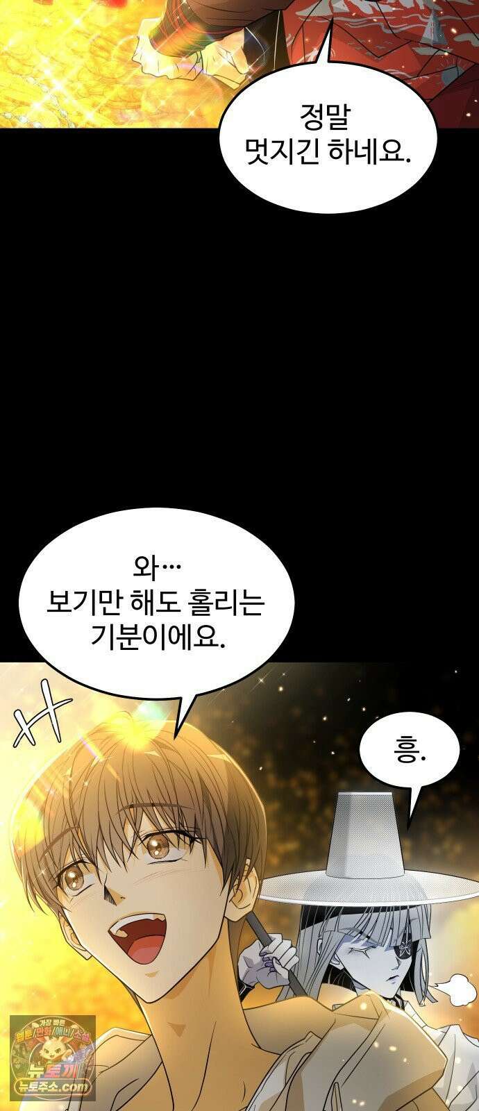 사자의 서 75화 10