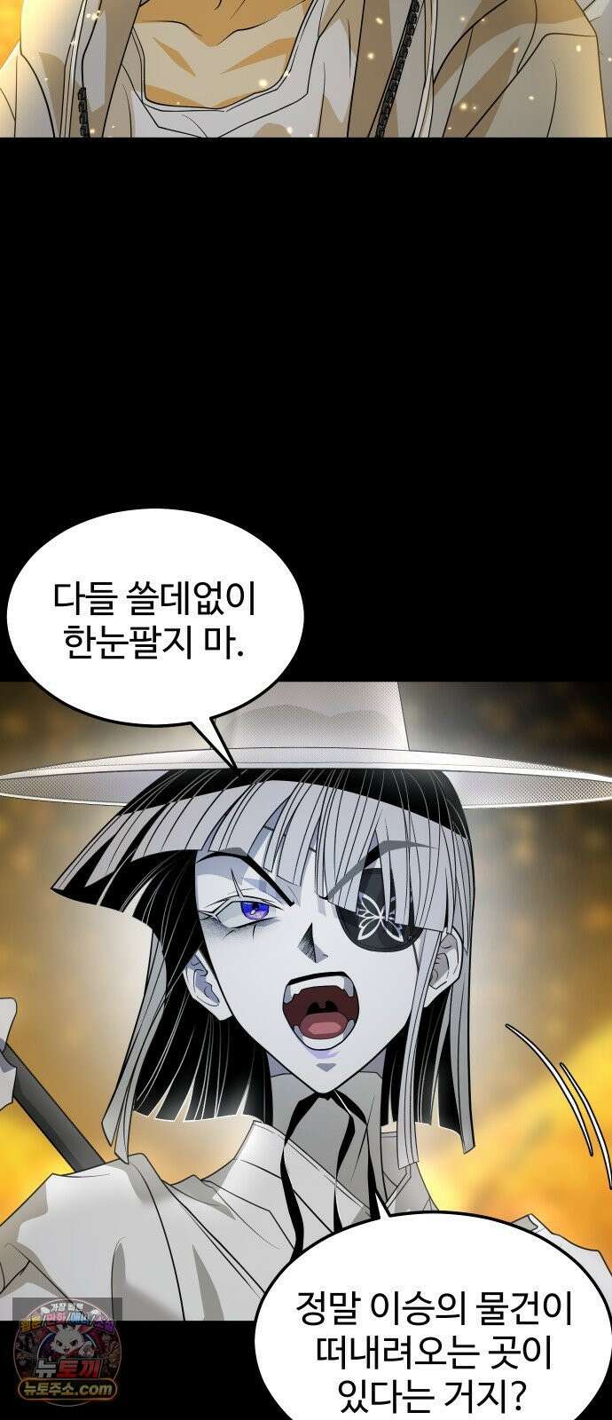 사자의 서 75화 11