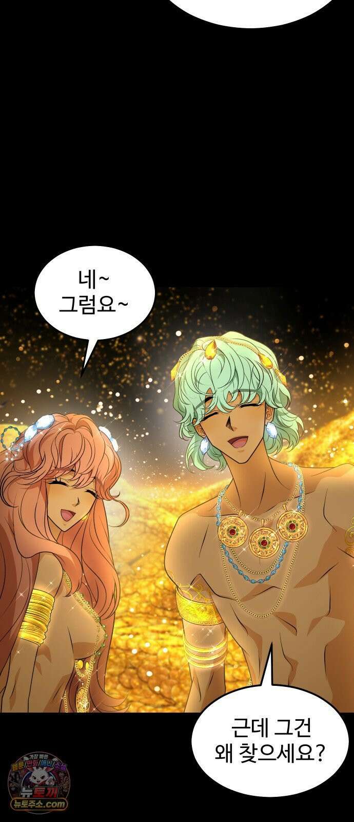 사자의 서 75화 12