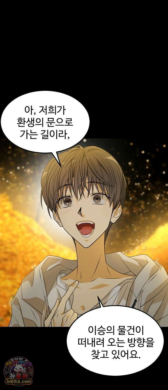 사자의 서 75화 13