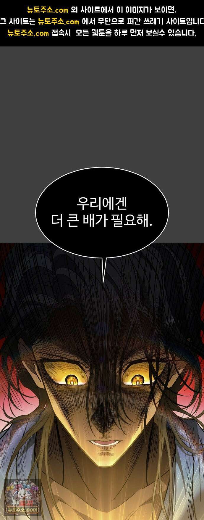 사자의 서 86화 1