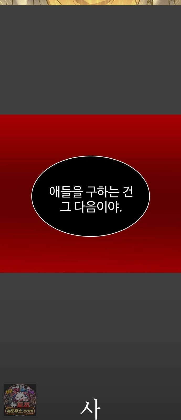 사자의 서 86화 2
