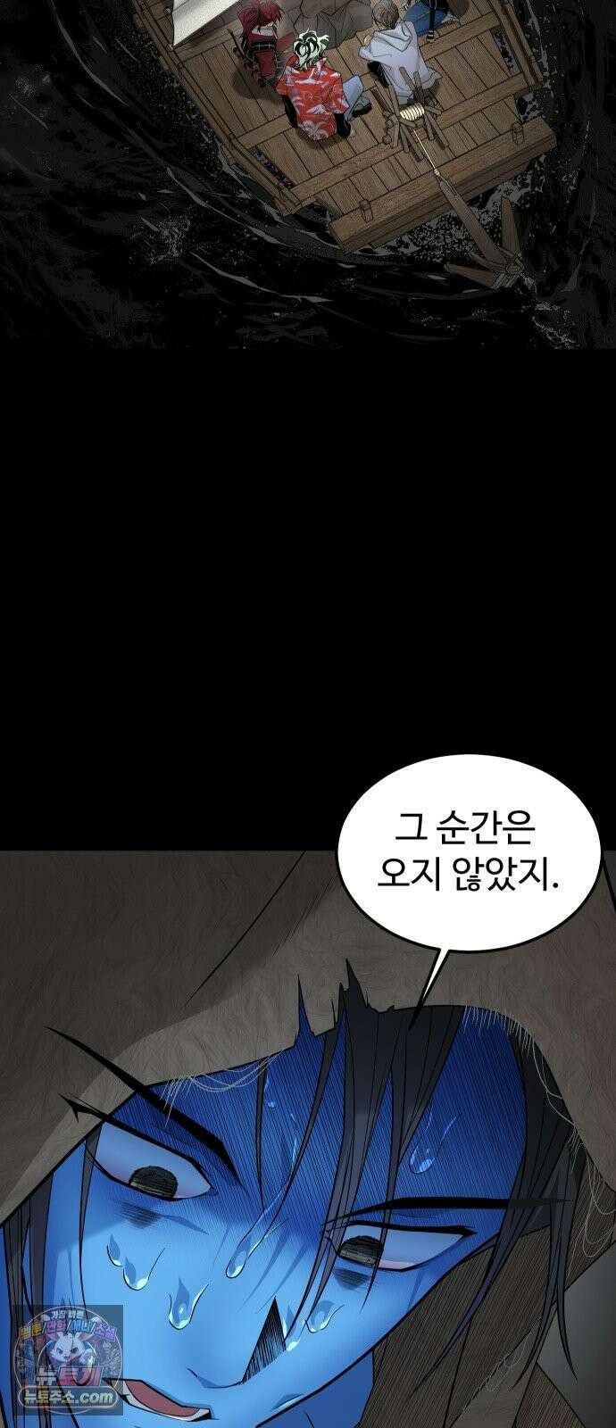 사자의 서 86화 4