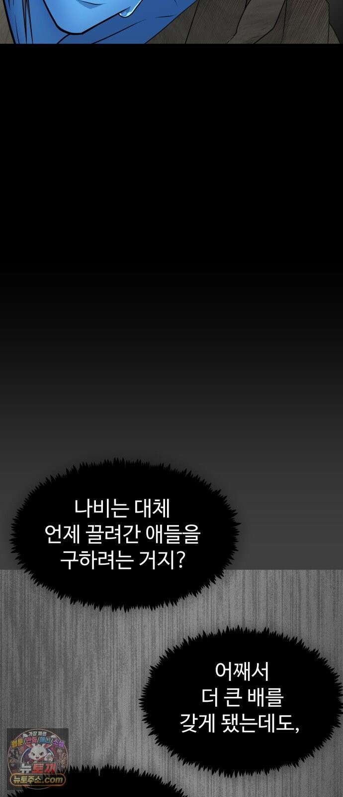 사자의 서 86화 5