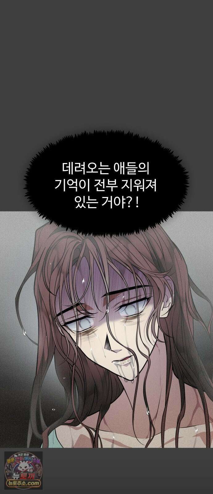 사자의 서 86화 8