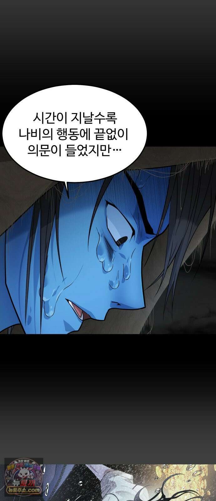 사자의 서 86화 9