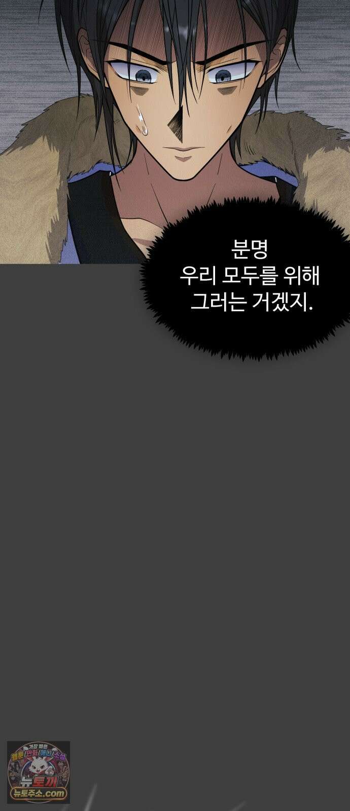 사자의 서 86화 11