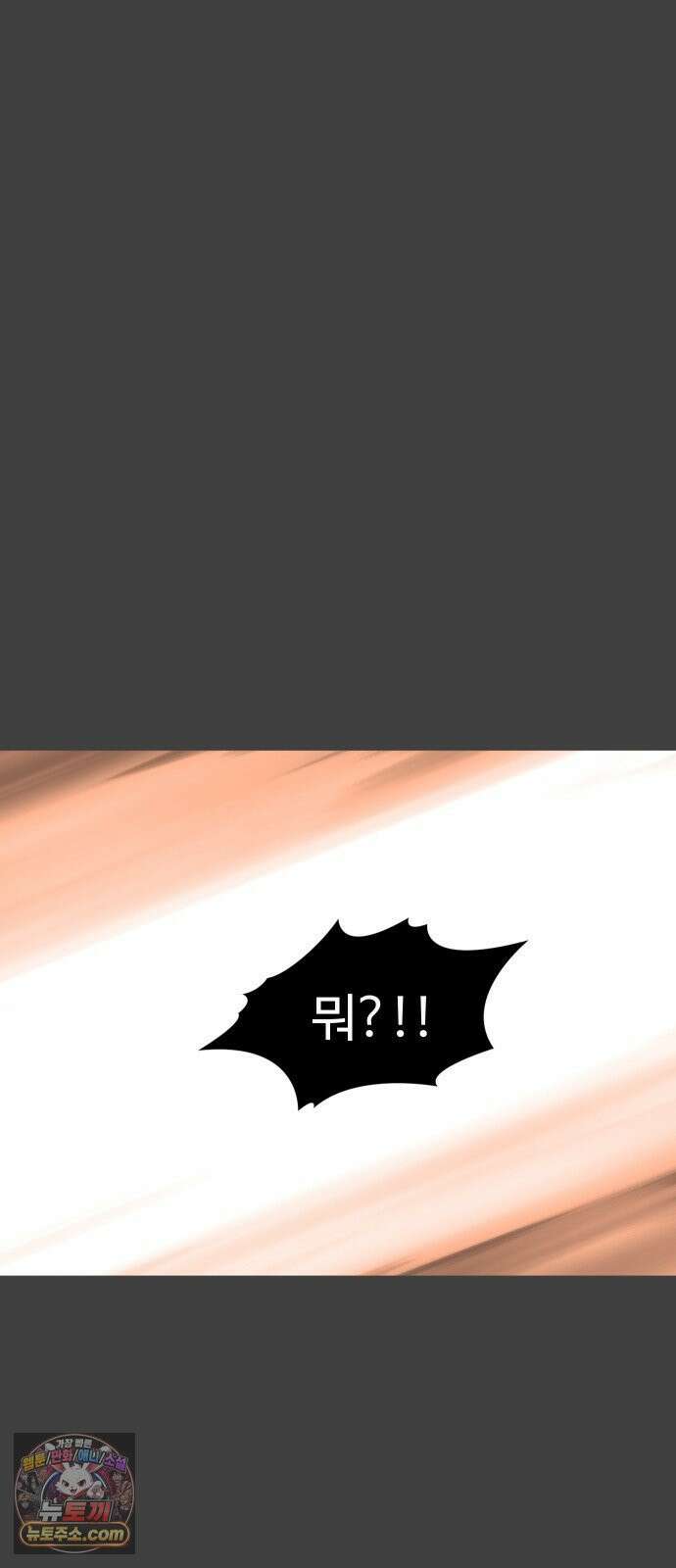 사자의 서 86화 16