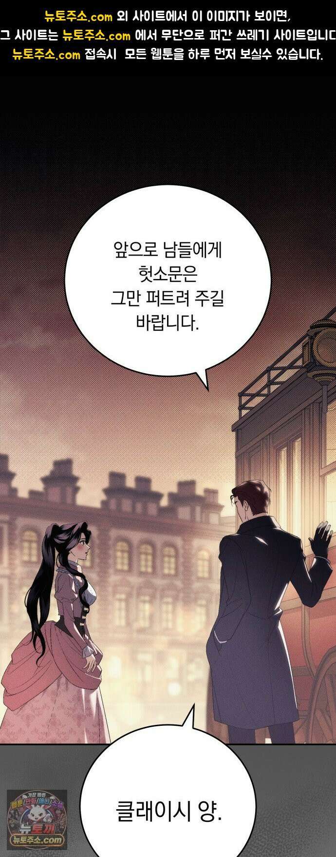 남편도둑 7화 1