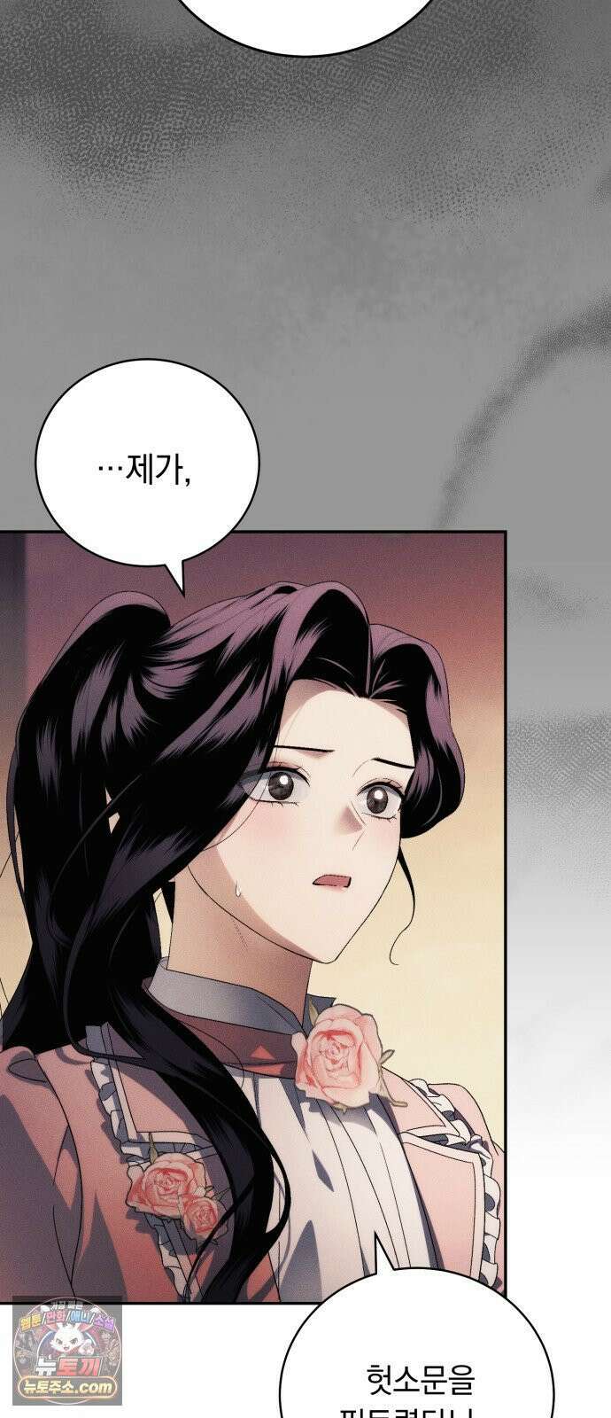 남편도둑 7화 2