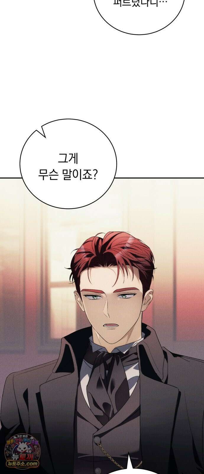 남편도둑 7화 3