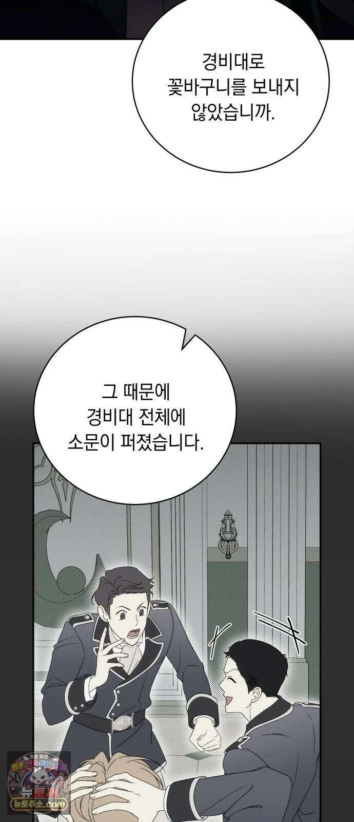 남편도둑 7화 4
