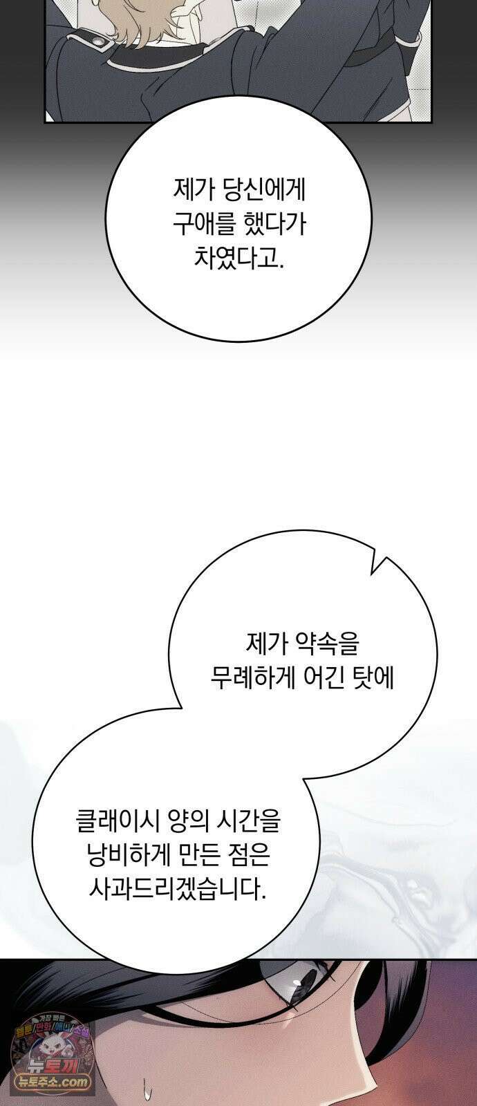 남편도둑 7화 5