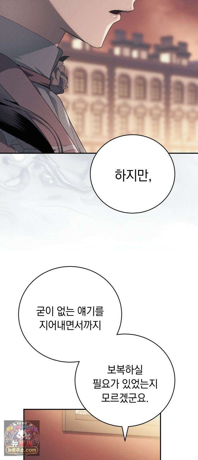 남편도둑 7화 6
