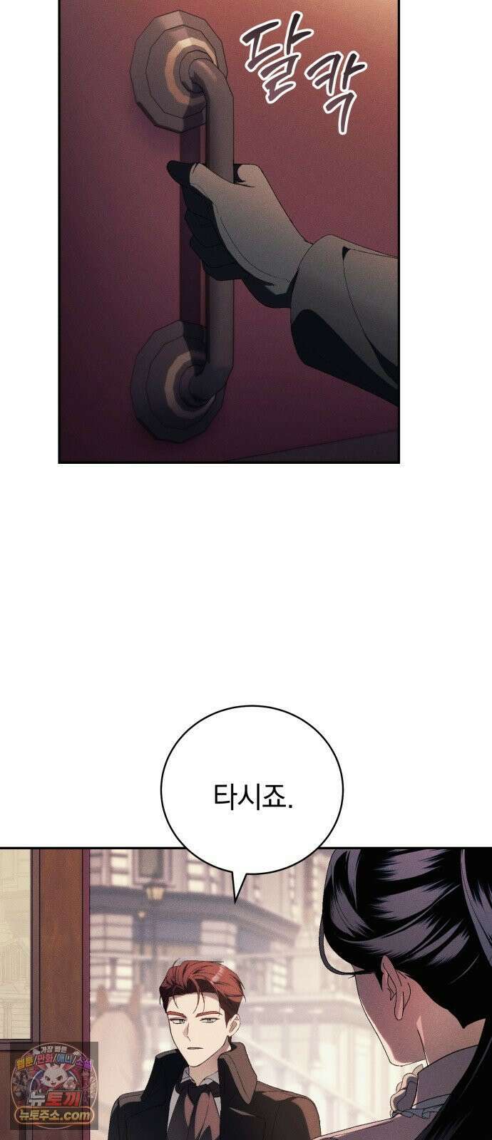 남편도둑 7화 7