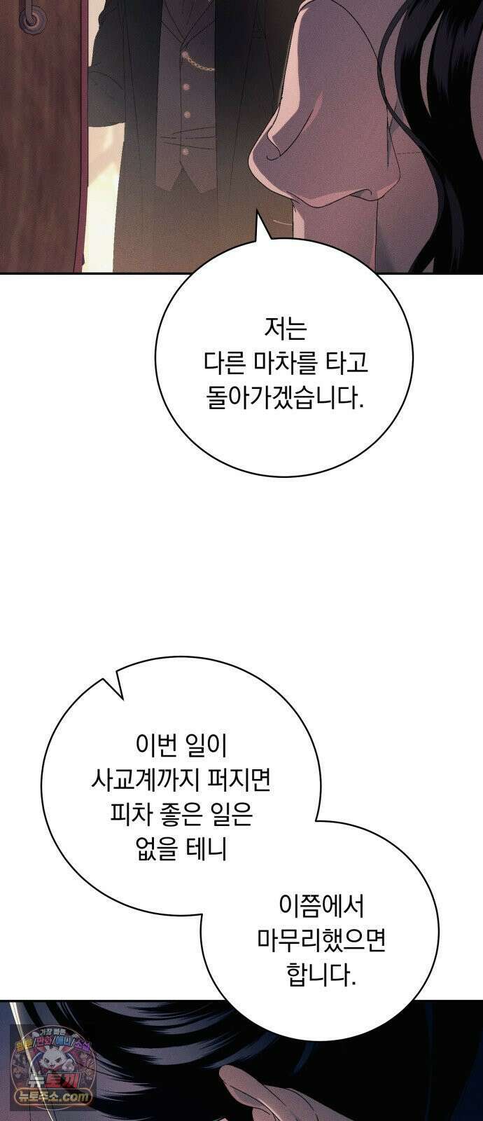 남편도둑 7화 8