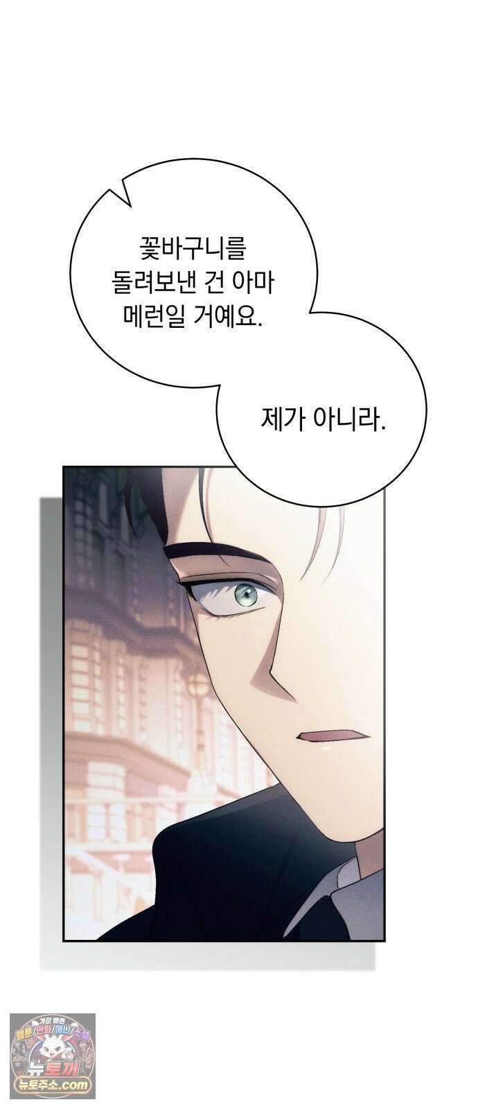 남편도둑 7화 10
