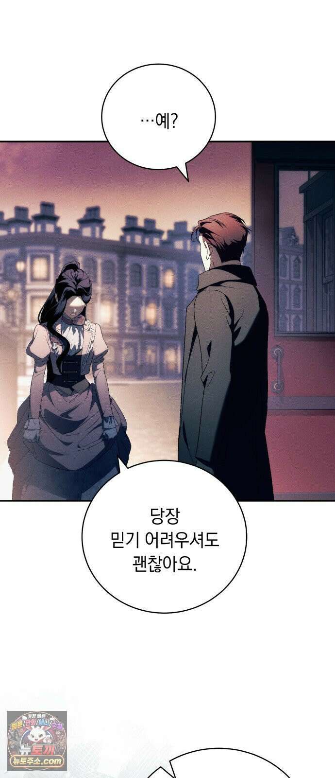 남편도둑 7화 11