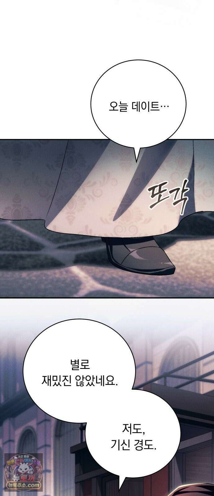 남편도둑 7화 13