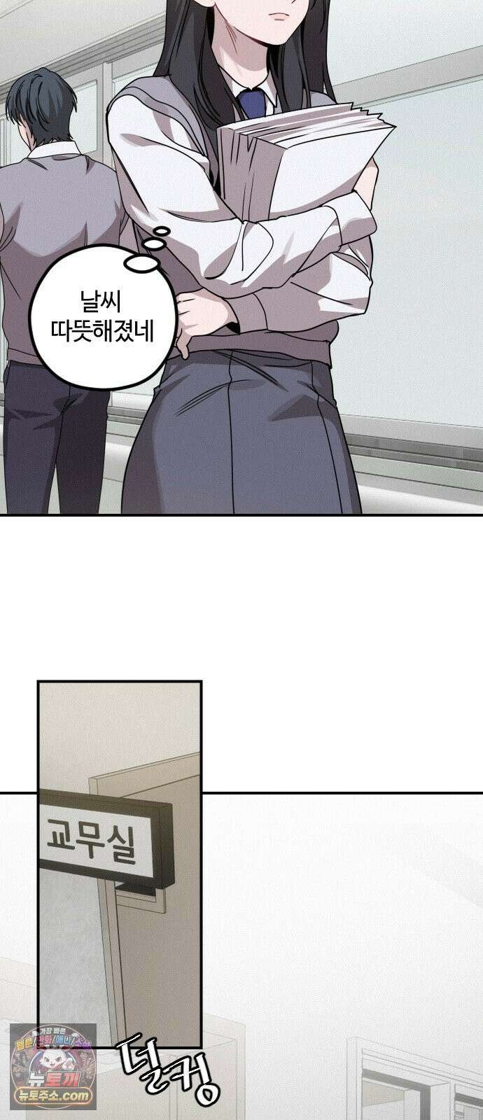행운의 여신 8화: 중앙계단 4층에선 절대 키스하지 마시오． (1) 2