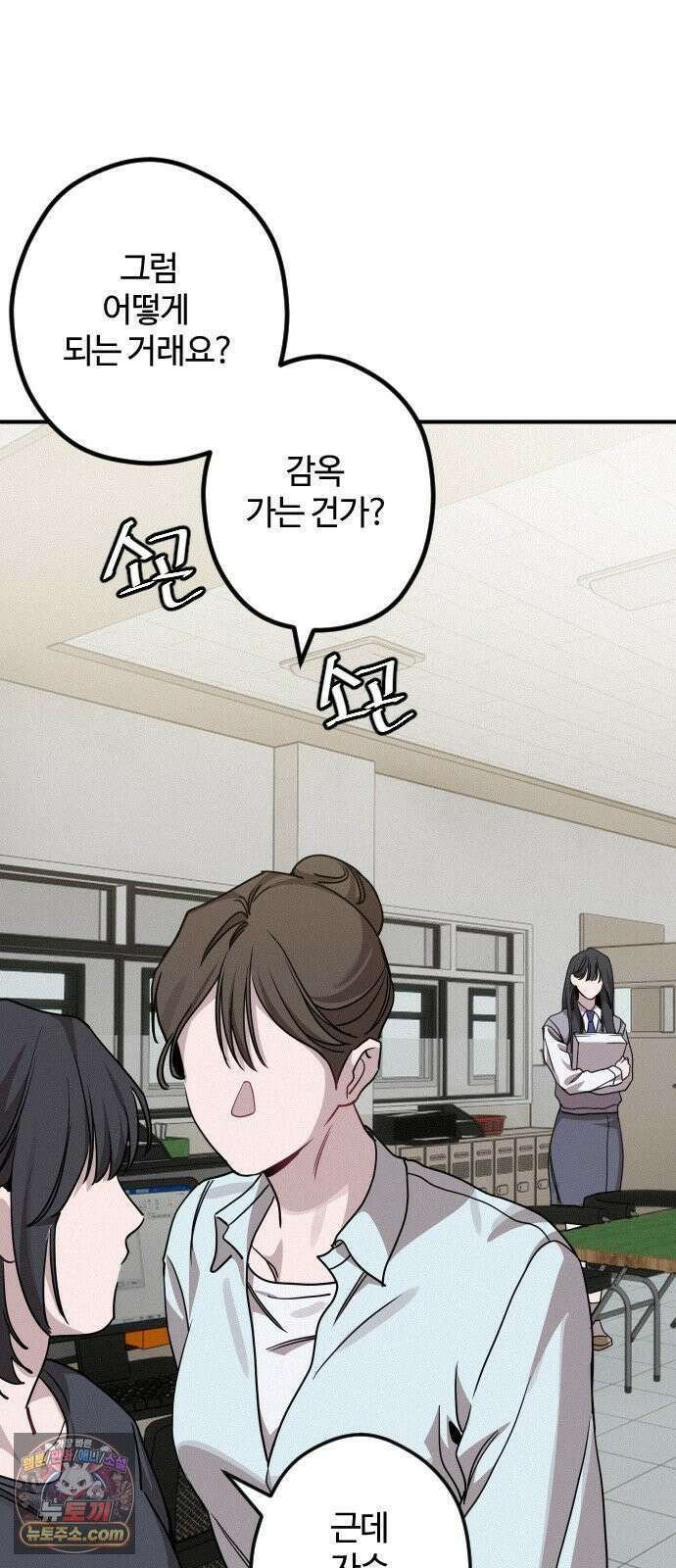 행운의 여신 8화: 중앙계단 4층에선 절대 키스하지 마시오． (1) 5
