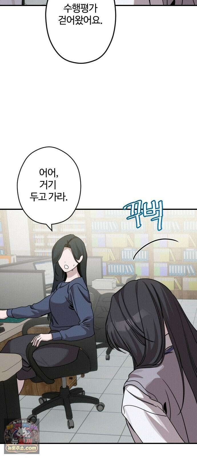 행운의 여신 8화: 중앙계단 4층에선 절대 키스하지 마시오． (1) 7