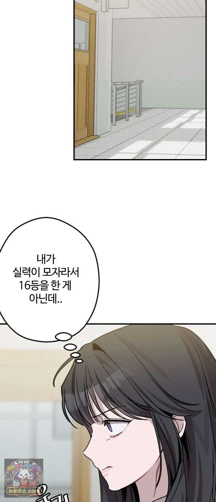 행운의 여신 8화: 중앙계단 4층에선 절대 키스하지 마시오． (1) 10