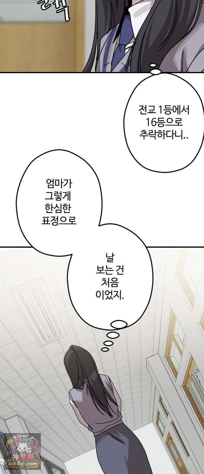 행운의 여신 8화: 중앙계단 4층에선 절대 키스하지 마시오． (1) 11