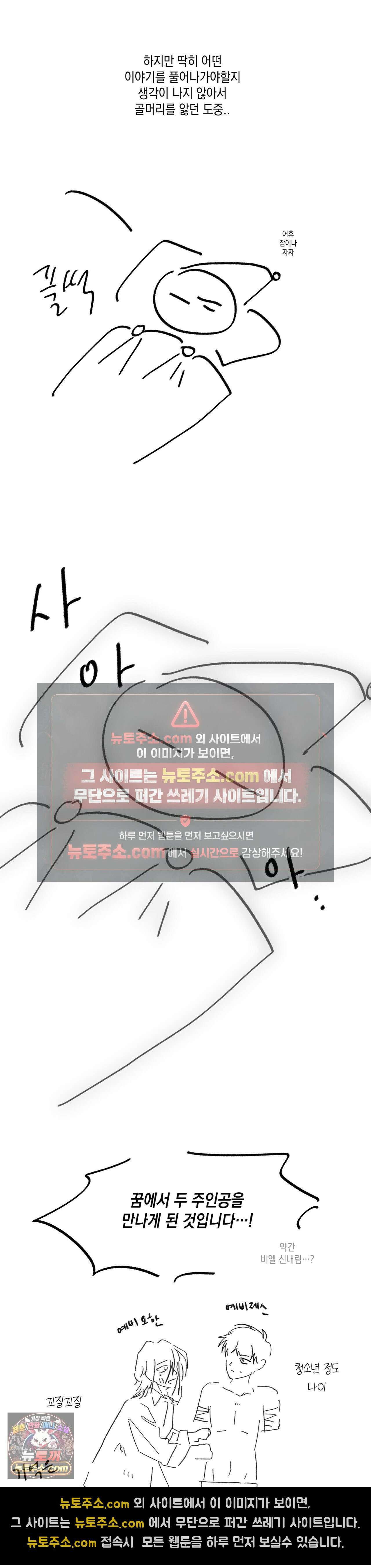 뼈와 꽃잎 에필로그 완결 후기 2