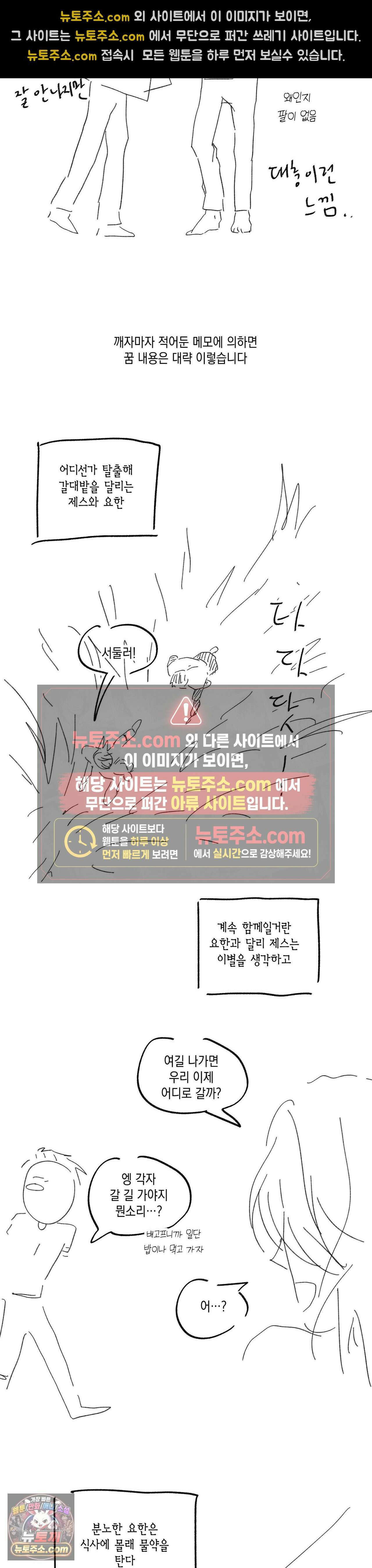 뼈와 꽃잎 에필로그 완결 후기 3