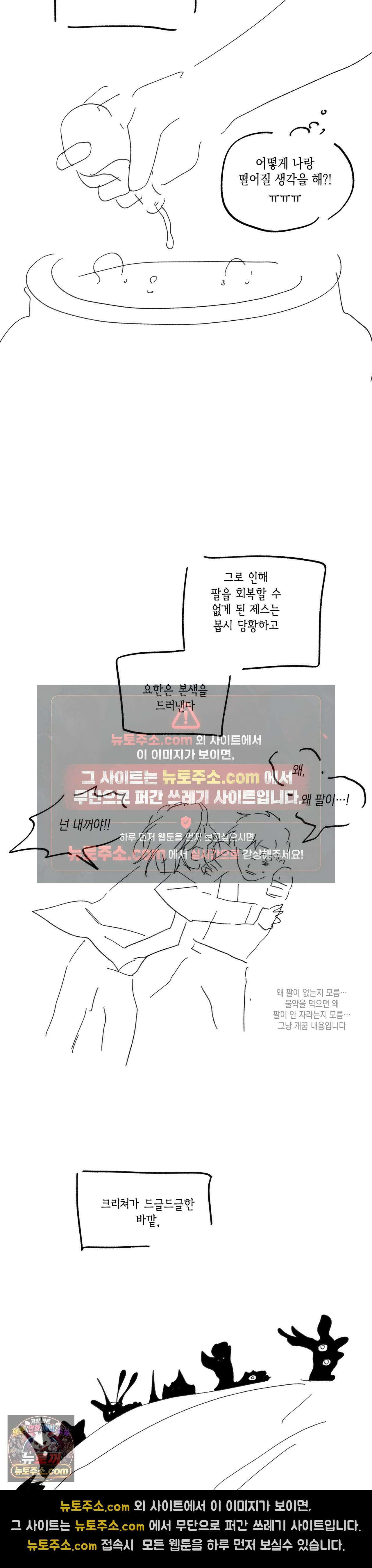뼈와 꽃잎 에필로그 완결 후기 4