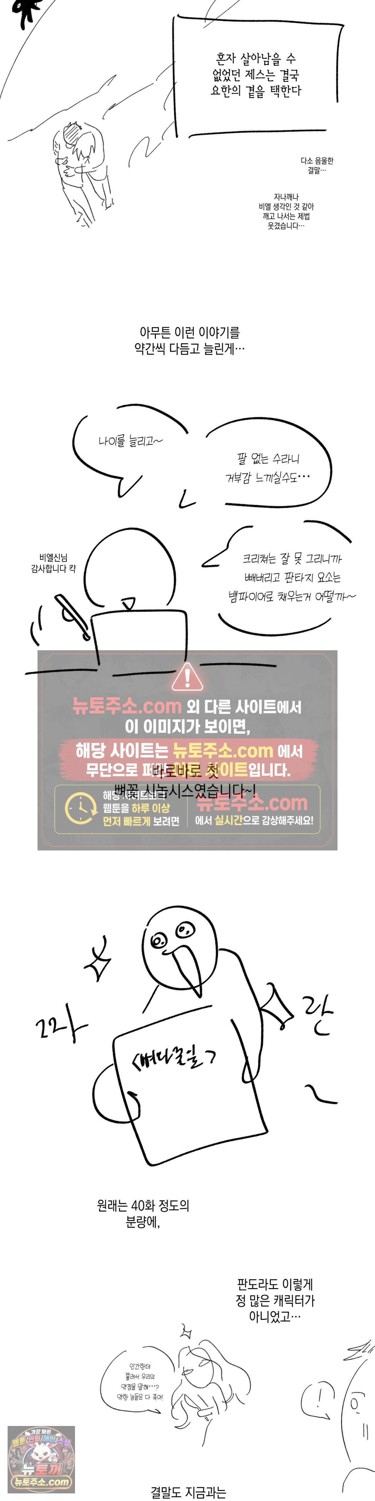 뼈와 꽃잎 에필로그 완결 후기 5