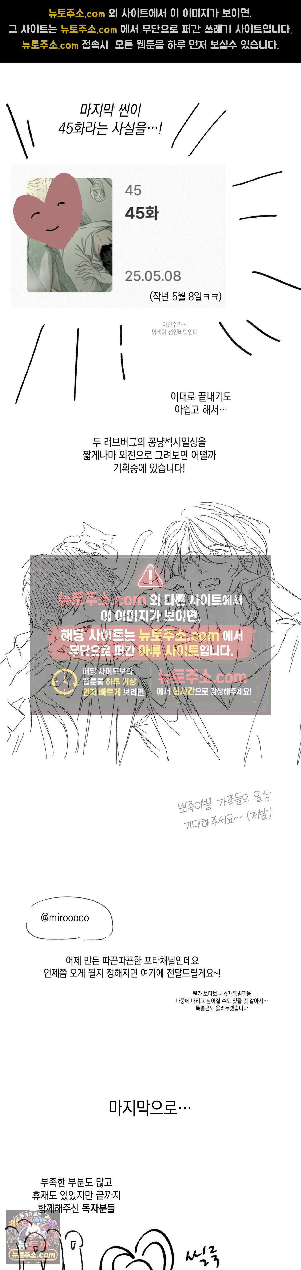 뼈와 꽃잎 에필로그 완결 후기 7