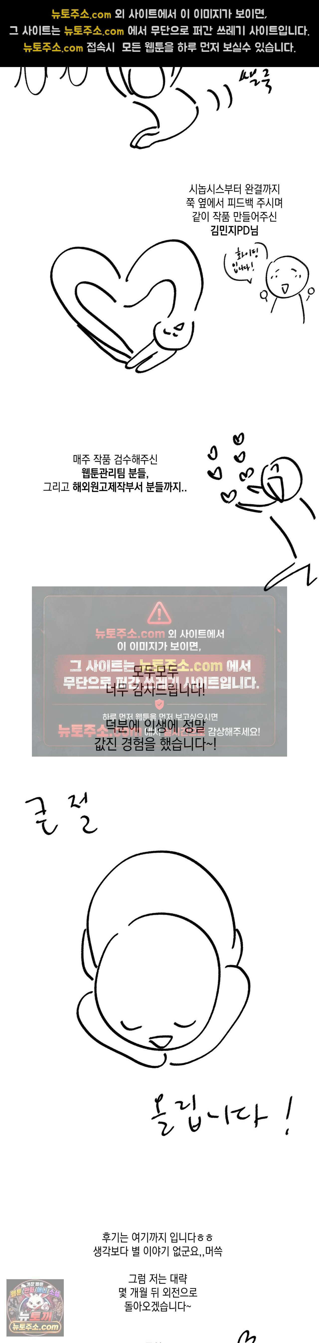 뼈와 꽃잎 에필로그 완결 후기 8