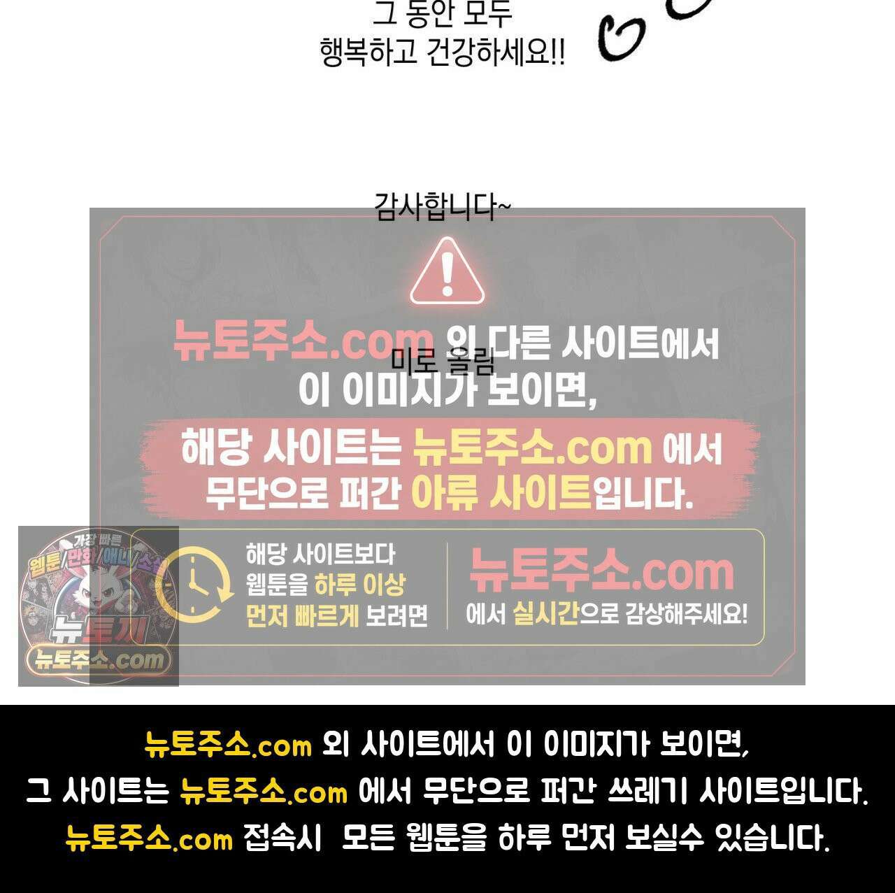 뼈와 꽃잎 에필로그 완결 후기 9
