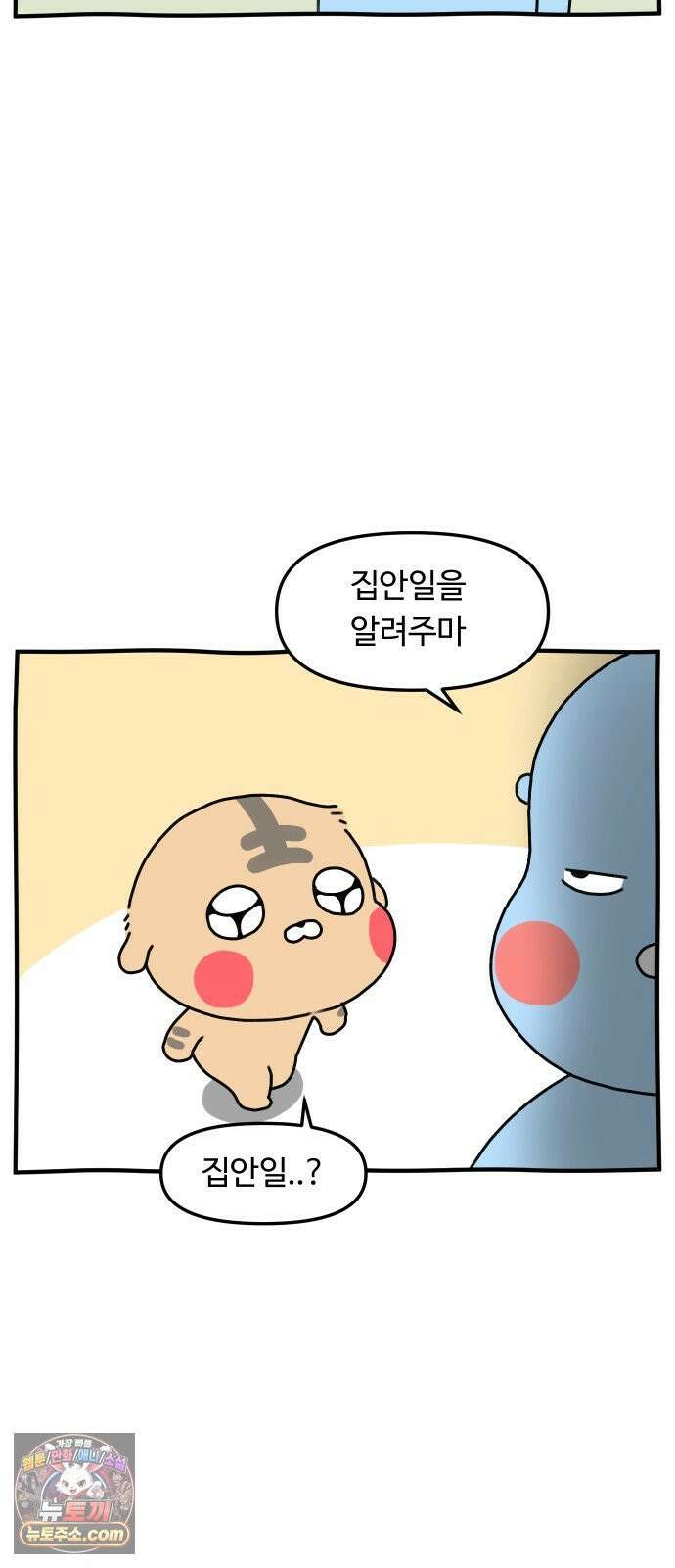 초등생활 그림일기 83화． 산타 오기 하루 전 3