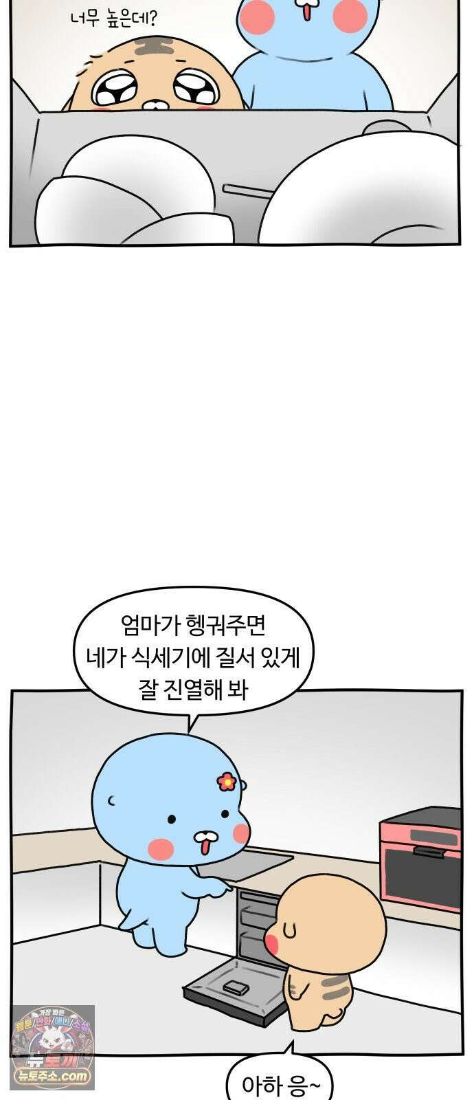 초등생활 그림일기 83화． 산타 오기 하루 전 5