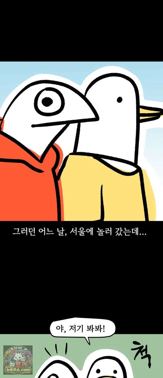 개집사 146화: 뚠뚠한 고양이 6
