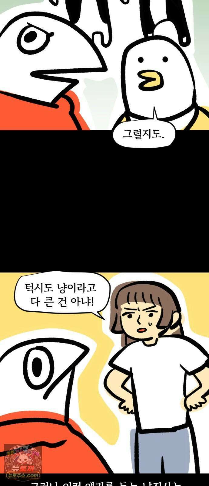 개집사 146화: 뚠뚠한 고양이 14