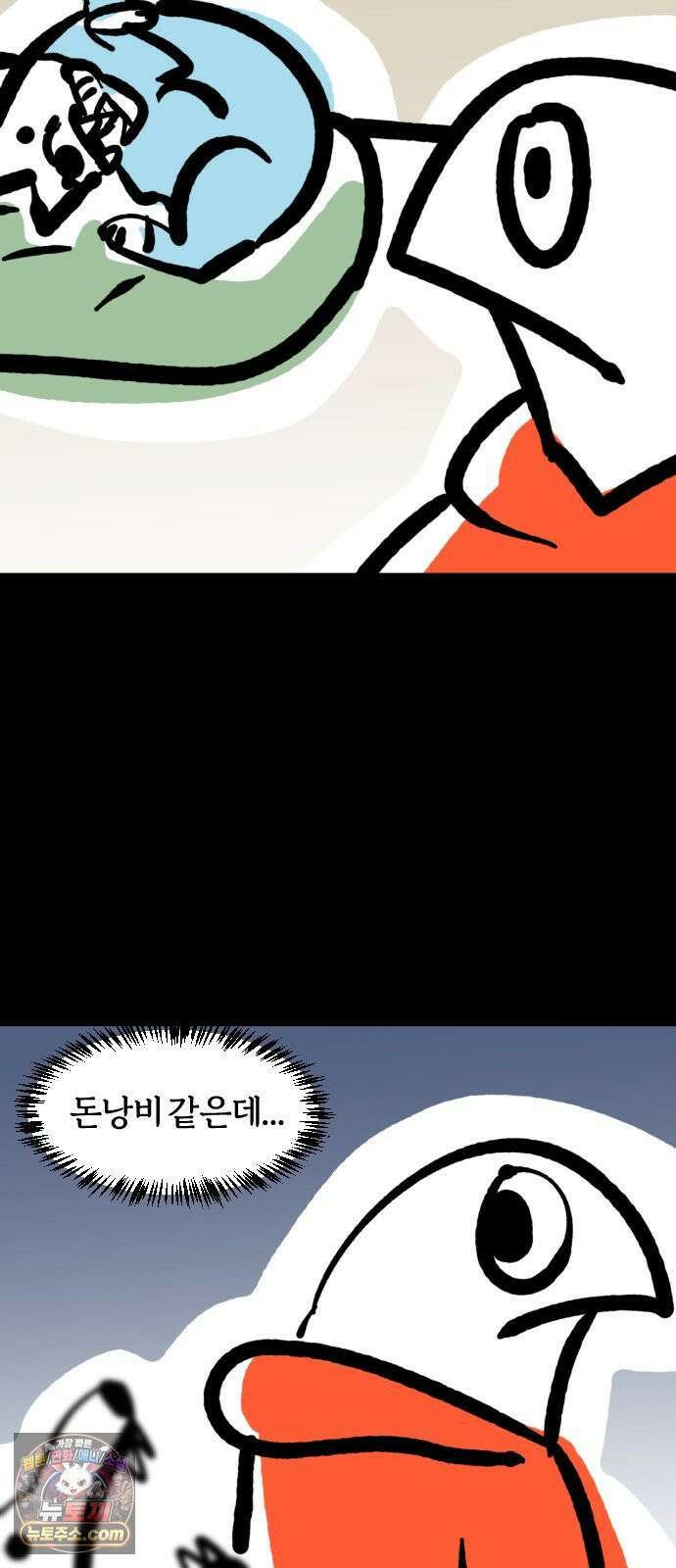 개집사 165화: 버튼 7