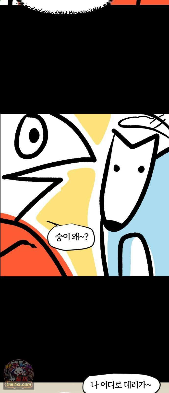 개집사 165화: 버튼 13