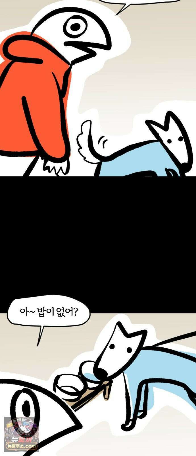 개집사 165화: 버튼 14