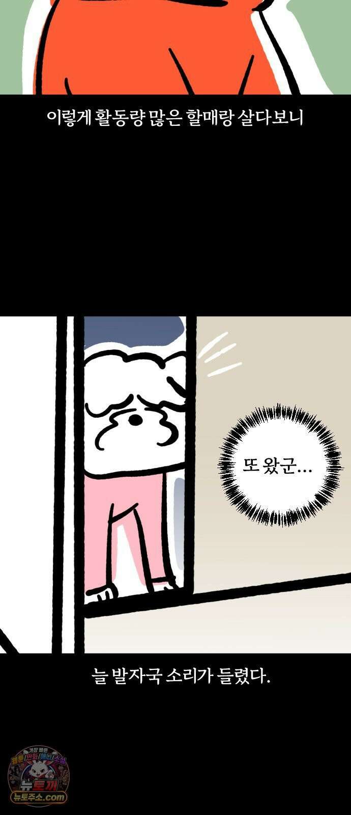 개집사 172화: 야호! 5