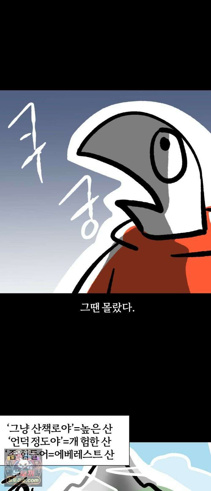 개집사 172화: 야호! 8